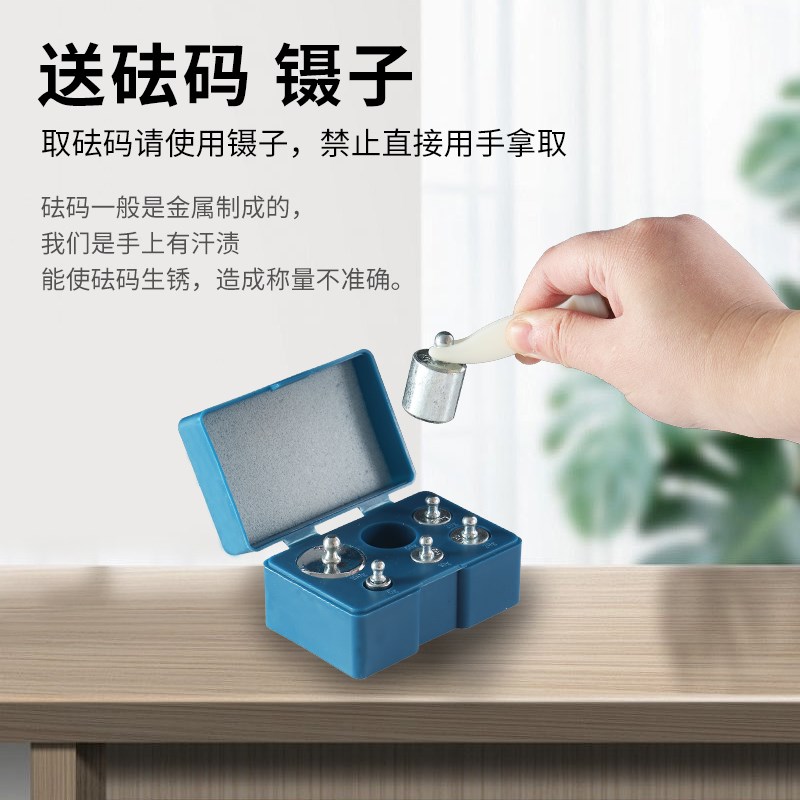 初中物理托盘天平学生实验室用100g200g高精度克重含砝码小学教具