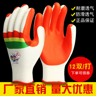牛郎星底片手套塑胶涂胶加厚胶皮劳保手套防滑耐磨橡胶棉线手套