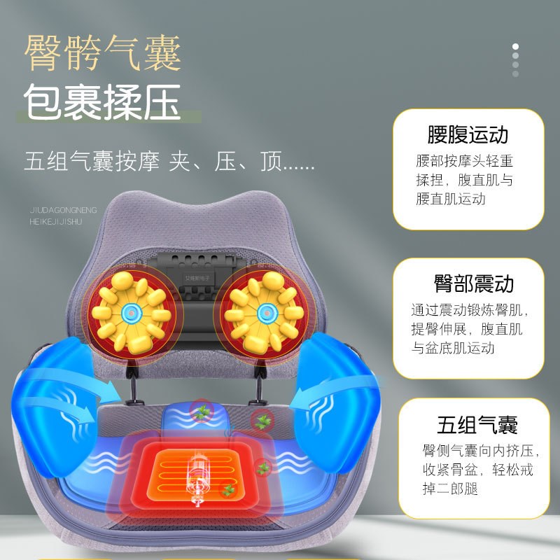 奕佳盆骨仪坐垫收胯髋提臀多功能腰部按摩电动折叠揉捏按摩靠垫