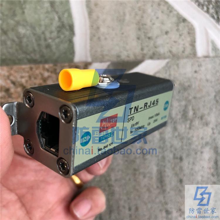中鹏TOP信号系列网络宽带单口TN-RJ45-E100浪涌保护器SPD,可议价
