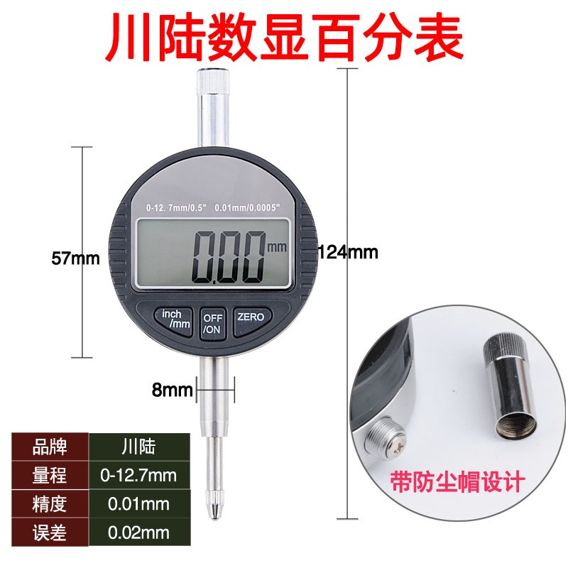 防震百分表0-10杠杆百分表头数显指示表千分表校表测头磁性表座