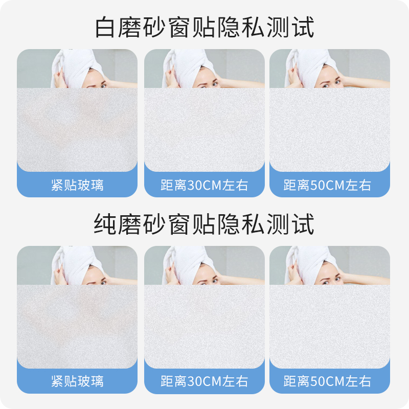 装饰你的家 磨砂玻璃膜透光不透人 卫生间浴室窗户防窥防走光