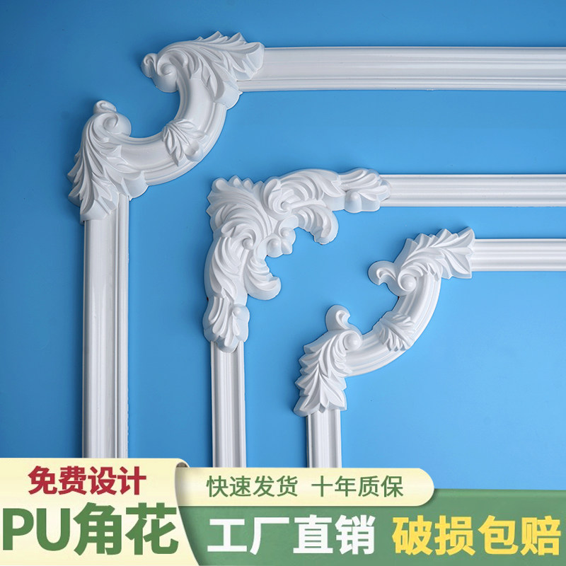法式PU角花线条仿石膏边框条pvc吸塑软线条欧式背景墙装饰条自粘,基础建材,相框线条,淘宝优惠券,粉丝福利购,淘宝优惠卷