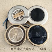 西北罐罐茶馆开店专用设备桌面镶嵌式 电热炉子煮茶烤火300W电茶炉