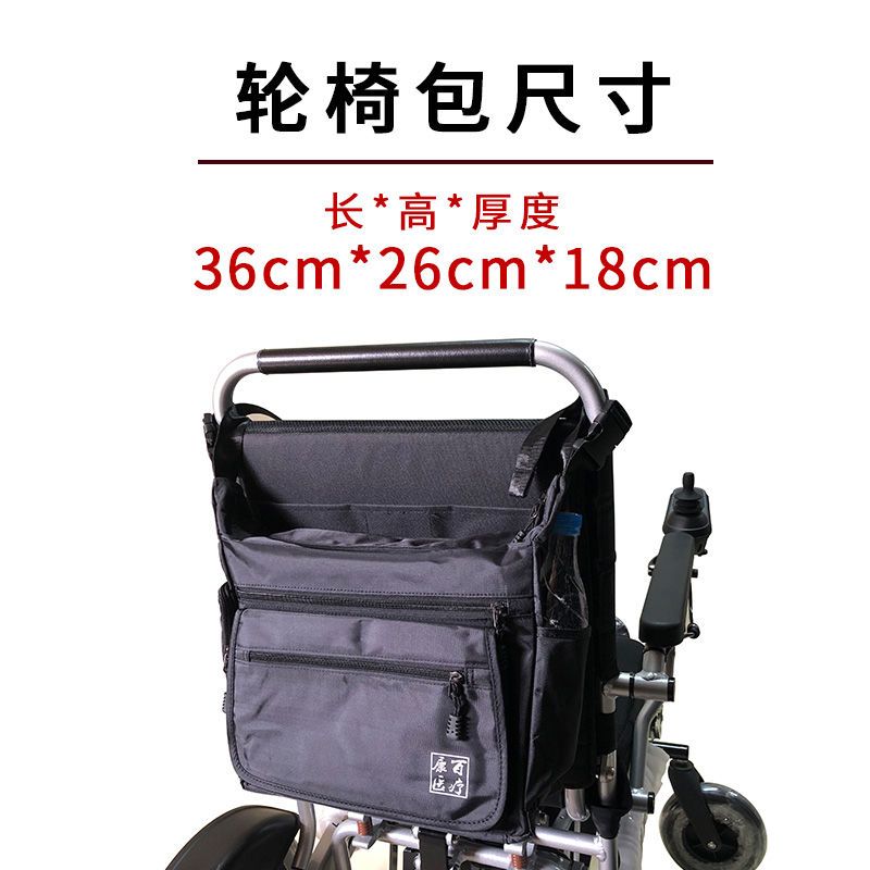 手动电动轮椅通用型专用背包轮椅收纳包挂包便携式旅行包轮椅配件