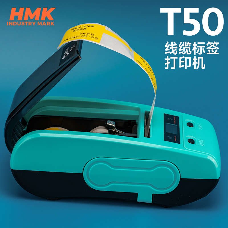 T50热转印线缆标签机打码光纤标识机房布线整理标签便携式打印机