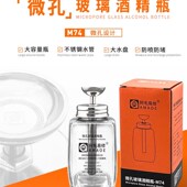 阿毛易修定制版 金属铜水管易出水 按压式 M73酒精瓶 玻璃洗板水瓶