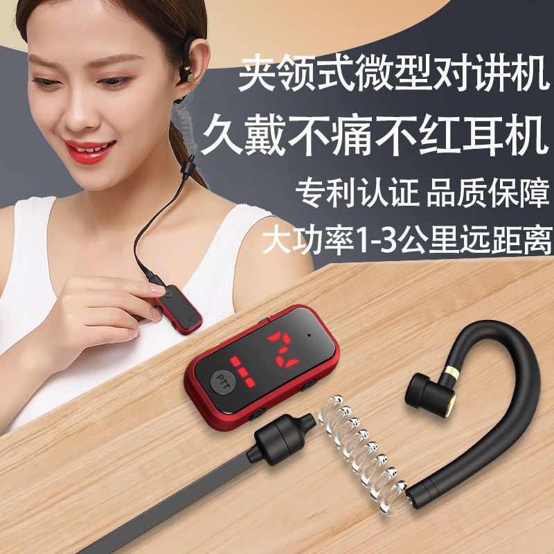 匠克久戴不痛对讲小机小型耳挂式迷你对讲机酒店饭厅对讲饭店用机