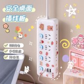 多功能插座家用带USB充电源插排插板学生宿舍带线可爱插线接线板