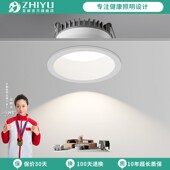 至御led窄边筒灯天花灯孔灯洞灯吊顶嵌入式 家用客厅防眩无主灯014