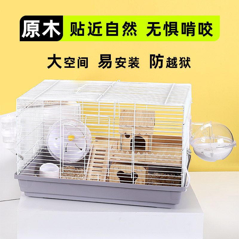 仓鼠笼金丝熊专用基础笼47笼豪华别墅外接笼子小仓鼠窝造景用品,宠物/宠物食品及用品,笼子,淘宝优惠券,粉丝福利购,淘宝优惠卷