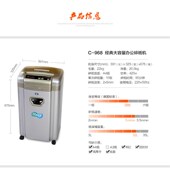 科密C968碎纸机办公电动多功能大型高保密粒状静音商务纸粉碎机