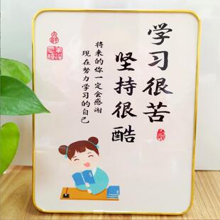客厅书房书桌学生学习励志装饰画相框摆件桌面鼓励学习座右铭摆件