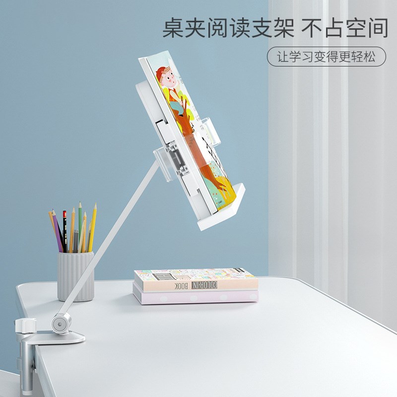铝合金学习桌阅读架儿童读书支架桌侧放书夹书多功能床上看书平板