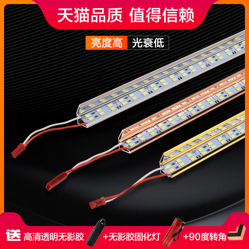 Led柜台灯条12v 5730硬灯条贴片珠宝手机眼镜展示柜台led灯带铝槽