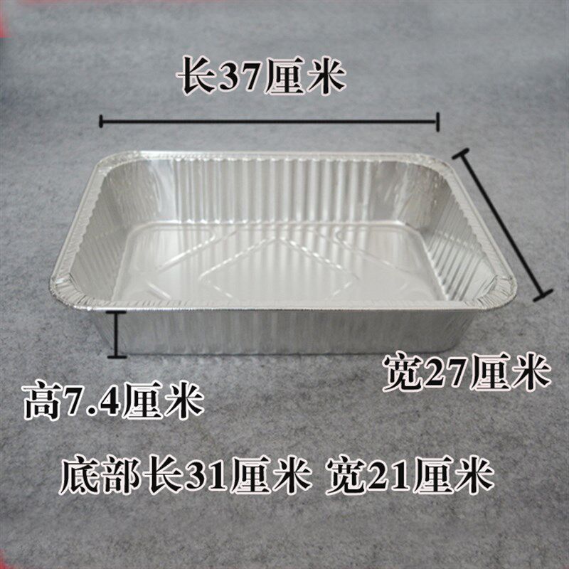 长方形大锡纸盒烤鱼打包盒外卖盒可加明火加热一次性锡箔餐盒烧烤