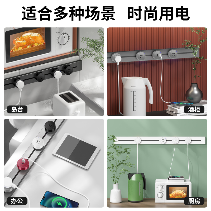 卡西诺轨道插座餐柜可移动滑轨插座厨房家用电力导轨明装插排Q2