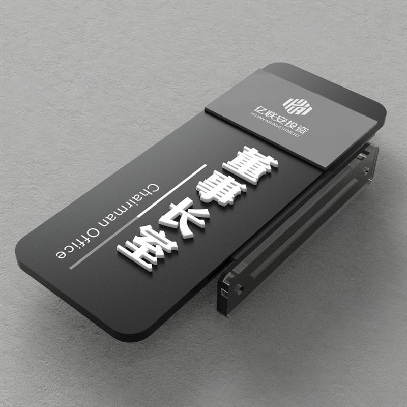 商务办公室门牌定制公司部门牌子高档会议室财务室董事长室科室牌