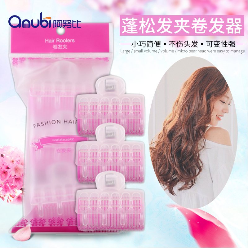 阿努比卷发筒卷发神器固定懒人八字刘海卷空气定型卷内扣卷发夹女