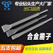 圆柄合金电锤凿子 电锤头带合金凿子方柄四坑电镐头凿合金扁凿