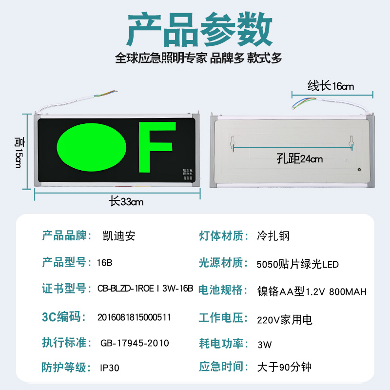 楼层显示灯消防应急灯L楼层层数标志灯接电LED层号楼层显示指示牌