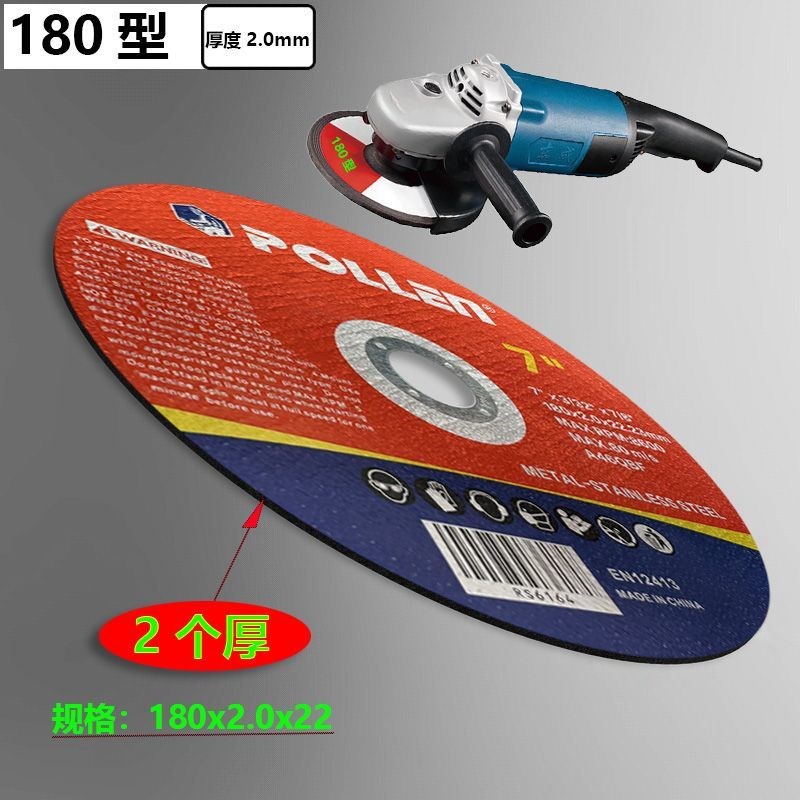180切割片大角磨机锯片金属不锈钢专用砂轮片7寸2个厚打磨抛光片