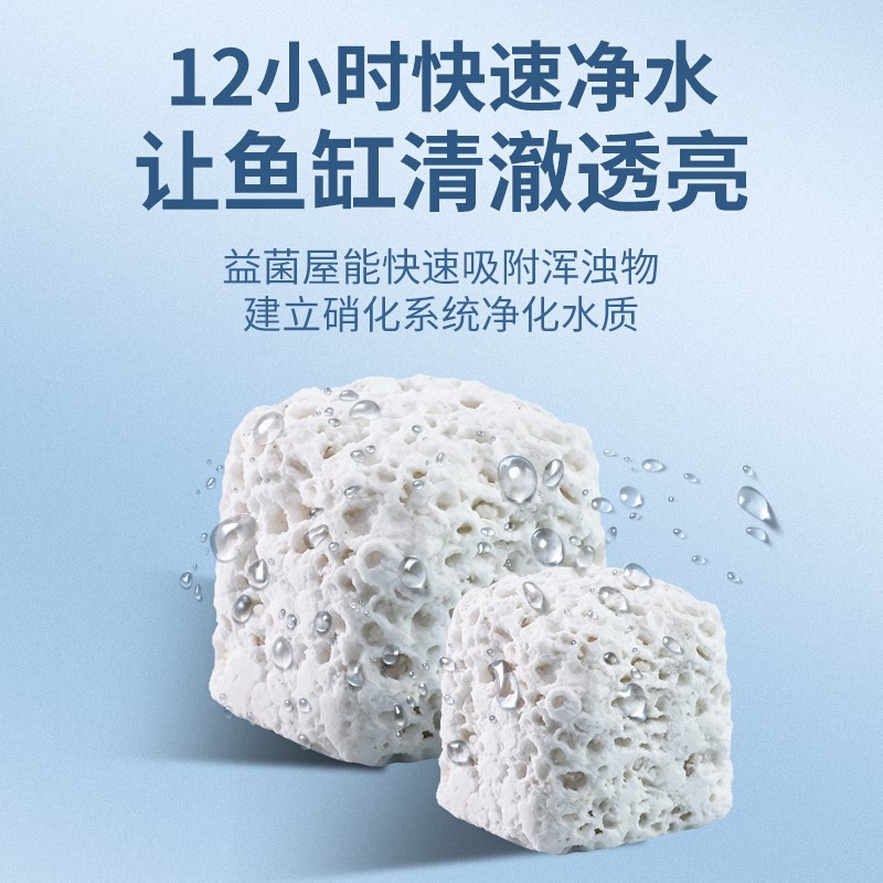 老渔匠细菌屋滤材鱼缸专用培菌硝化细菌培养屋水质净化过滤材料