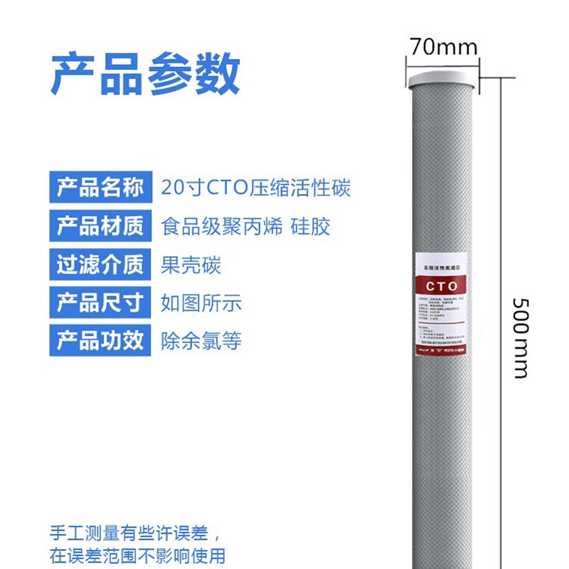 20寸UDF颗粒活性炭CTO压缩活性炭滤芯净水器饮水机售水机商用滤芯