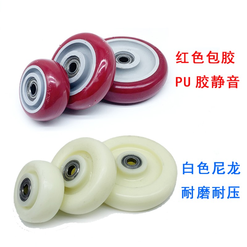 万向轮片子脚轮片轴承轮片尼龙轮片PU包胶机械万向轮子配件通用