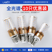全光谱led三色变光玉米灯泡e27E14小螺口蜡烛泡节能家用吊灯光源