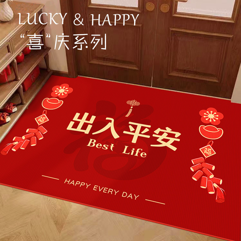 出入平安新年地垫入户门垫2024新款龙年脚垫门口防滑红色喜庆地毯