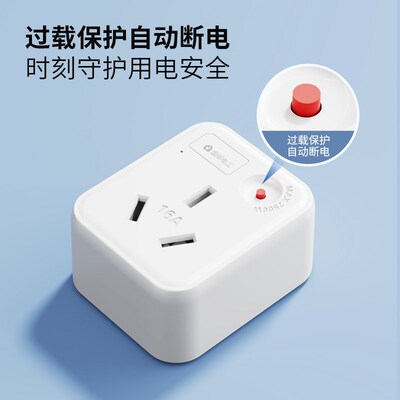10a转16A插座转换头大功率新能源汽车接地宝热水器空调电磁炉16安