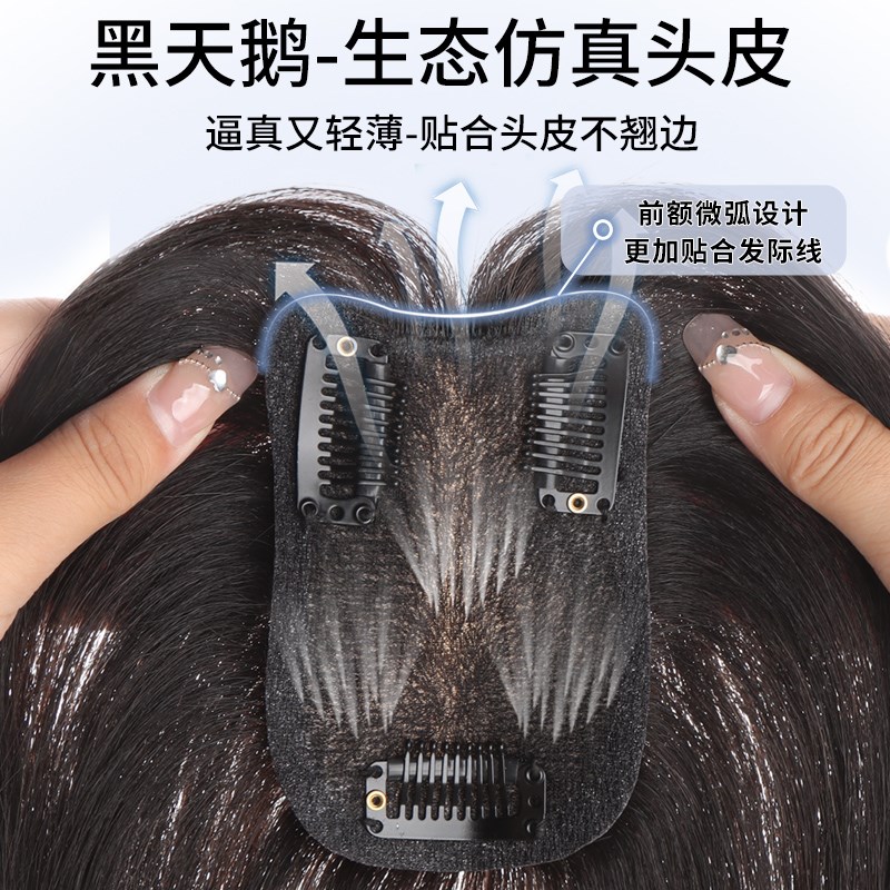 假发片真发一片式头顶遮白发蓬松增发量自然无痕胎毛刘海补发片