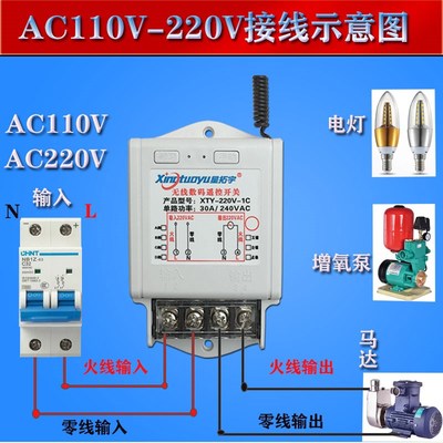 星拓宇AC220V大功率1控2路无线遥控开关电灯电器1拖2独立控制器