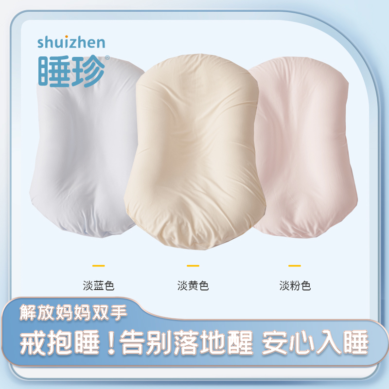 婴儿床中床新生婴儿落地醒神器防压睡窝宝宝睡觉安抚围栏斜坡睡垫