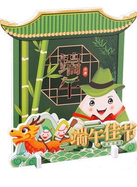 端午节装饰摆件粽子龙舟氛围场景布置幼儿园主题活动珠宝店铺柜台