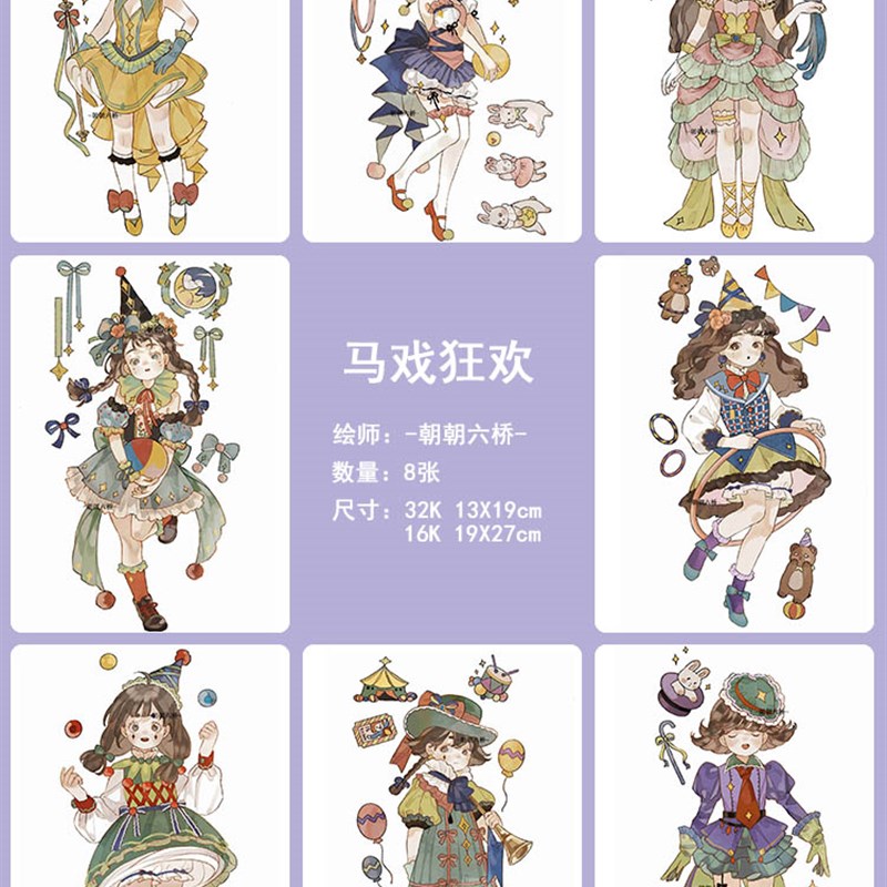 填色水彩线稿本宝虹纯棉浆水彩纸 人物线稿新手绘画 朝朝六桥