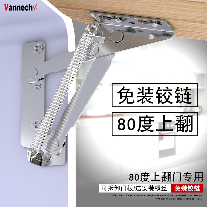 家具弹簧铰链强力床铰橱柜铰沙发连接件免装铰链上翻门气撑支架杆