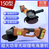 创屋150无刷充电式 角磨机锂电池大功率电动磨光机切割机打磨机