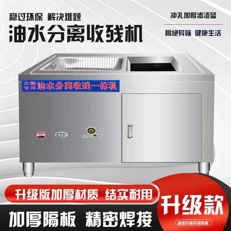 火锅店油水分离器厨房餐饮过滤残渣设备商用不锈钢干湿分离隔油池