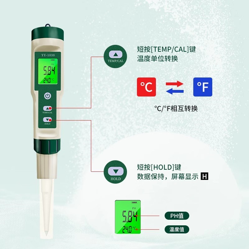 馒头面团酸碱度测试仪老面PH计纸张布料皮肤专用检测笔PH值酸度计