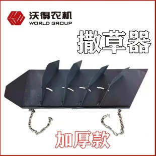 沃得锐龙收割机配件久保田碎草机撒草板粉碎机燕尾抛撒器原厂加厚