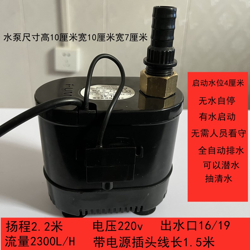 自动启停抽水泵水泵全自动液位控制器小型提升泵液位水泵自动潜水