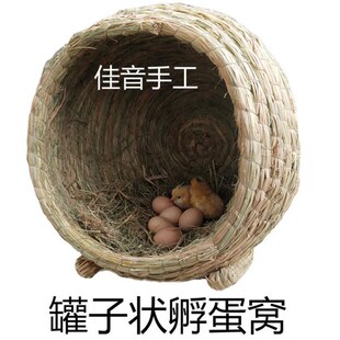 草编鸡下蛋窝鸭窝家用下蛋孵化窝大号鸡房子元宝窝鸡窝保暖鸡笼子