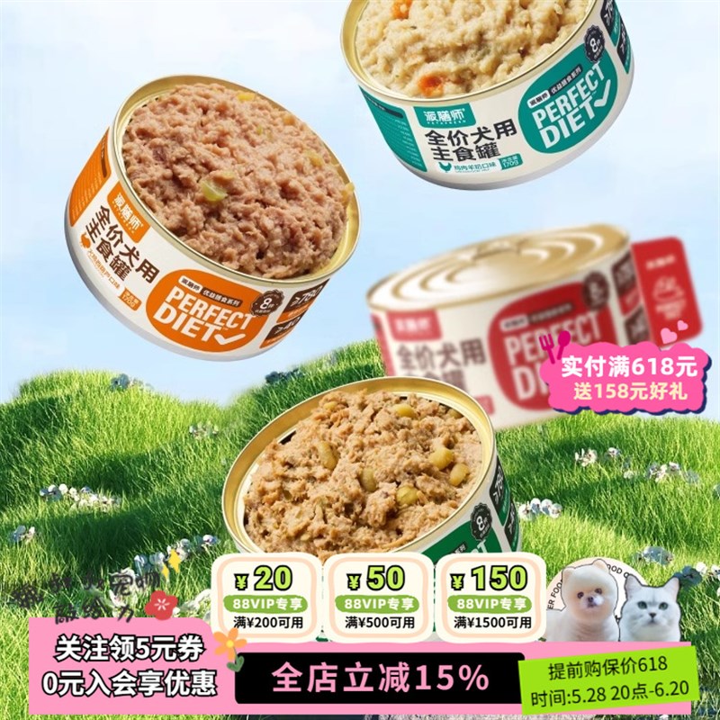 派膳师主食狗罐头全价湿粮鸭肉梨膳食补充营养狗狗零食犬用