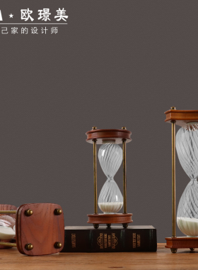 实木沙漏计时器60分钟30分钟生日情人节送教师礼物书架样板间摆件