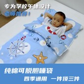 厚一年级午睡儿童防踢被 冬季 小学生午休睡袋纯棉可脱胆四季 通用款