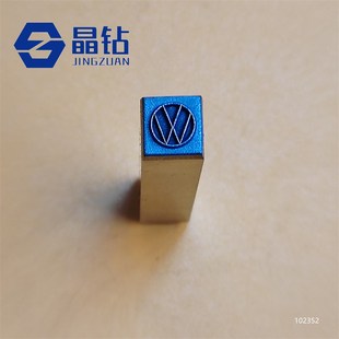 汽车标志新品发布大众奥迪宝马奔驰钢印章等