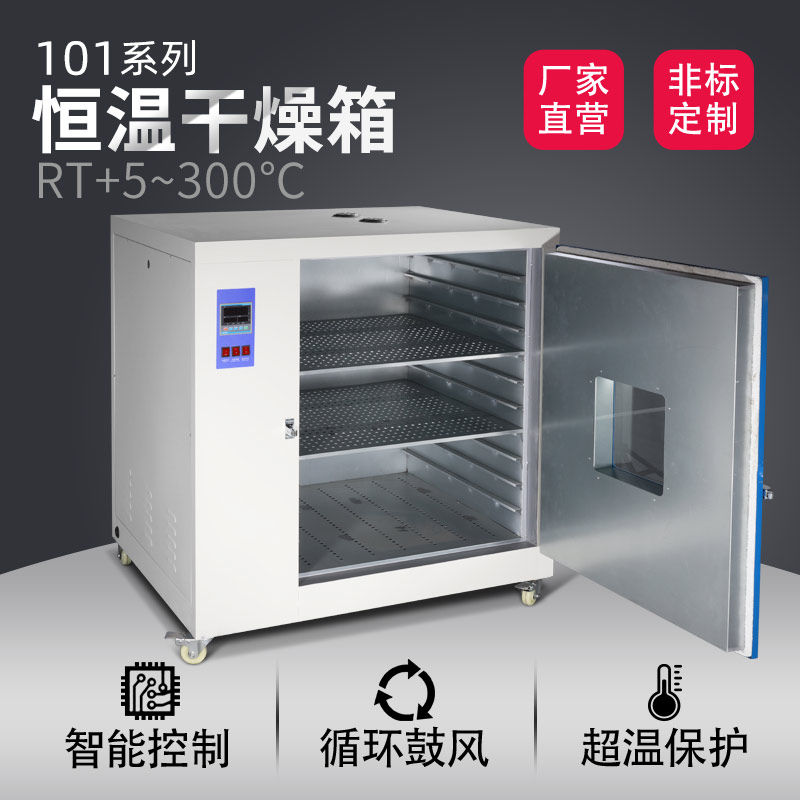 电热鼓风恒温干燥箱实验室小型工业烤箱热风循环烘箱加热工业烤箱,五金/工具,干燥箱,淘宝优惠券,粉丝福利购,淘宝优惠卷