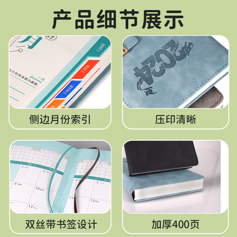 2024年新款日程本每日一页工作计划本龙年时间管理效率手册加厚带